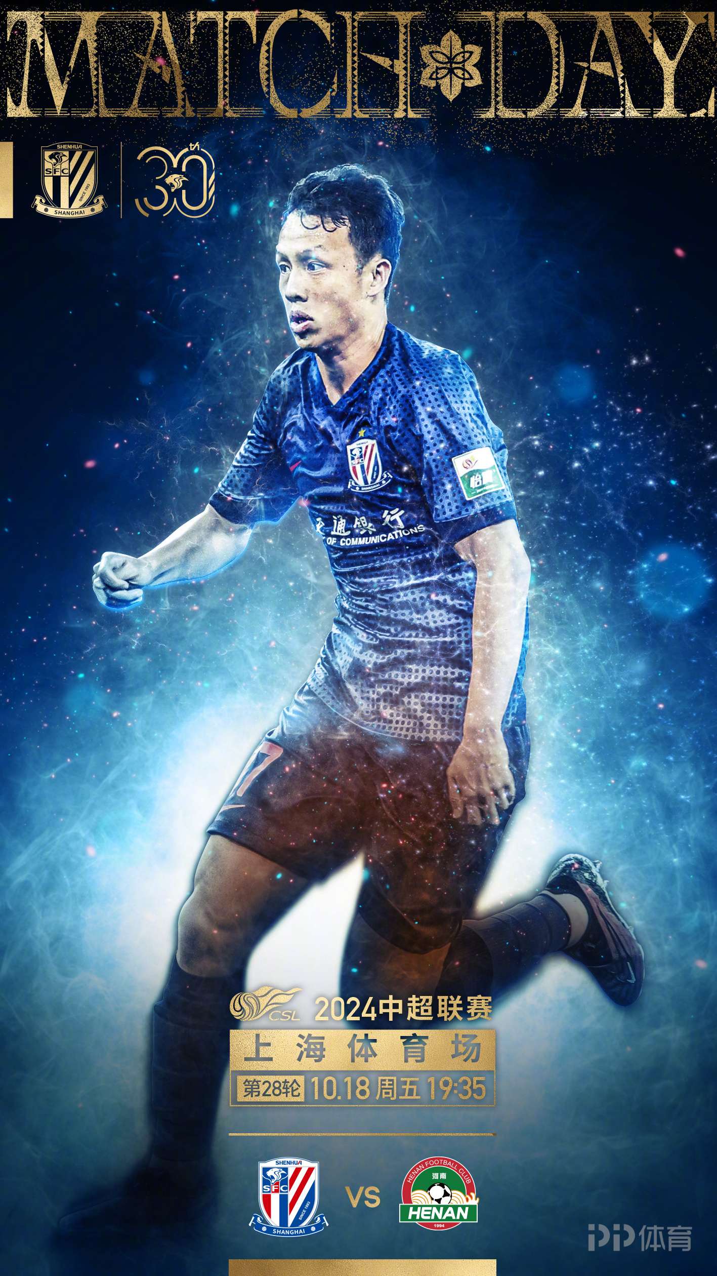 开云体育入口-关于上海申鑫帅气取胜令人倍感期待的信息