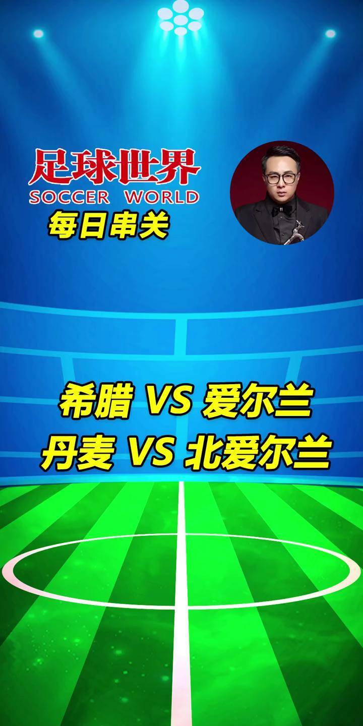 开云体育网站-关于丹麦客场胜爱尔兰，欧预赛积分榜排名稳定的信息