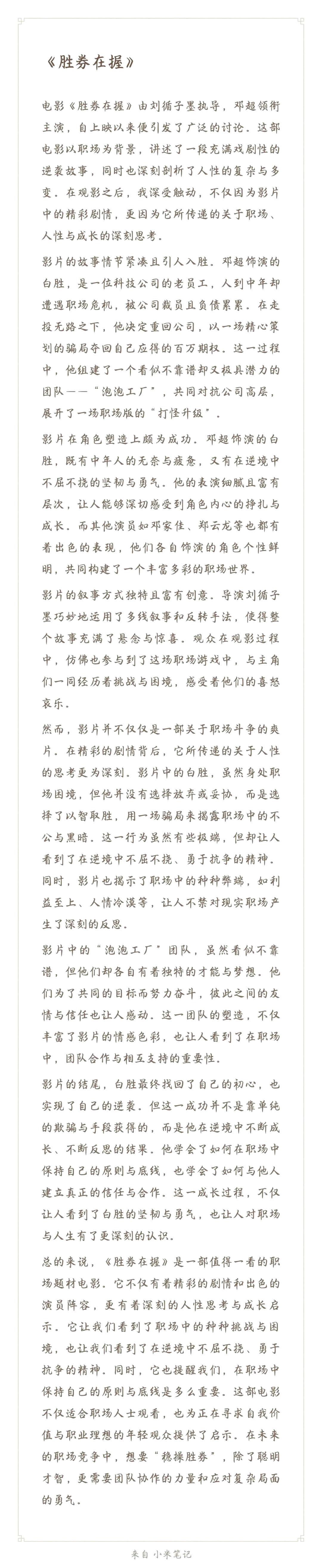 胜券在握！保持领先，胜利在望