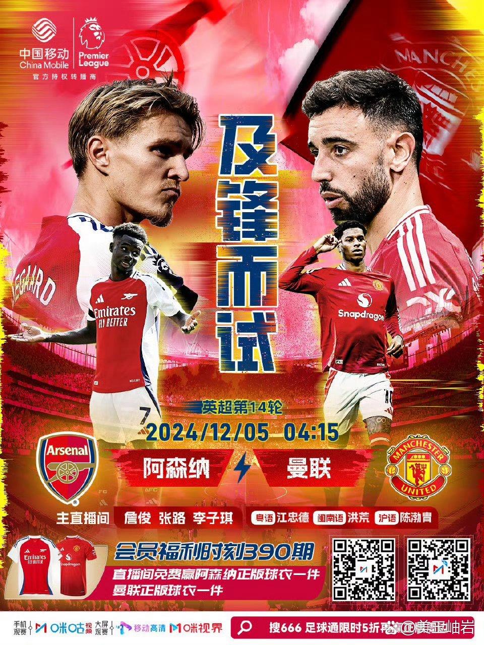 关于球员状态飙升，为球队赢得关键胜利！的信息