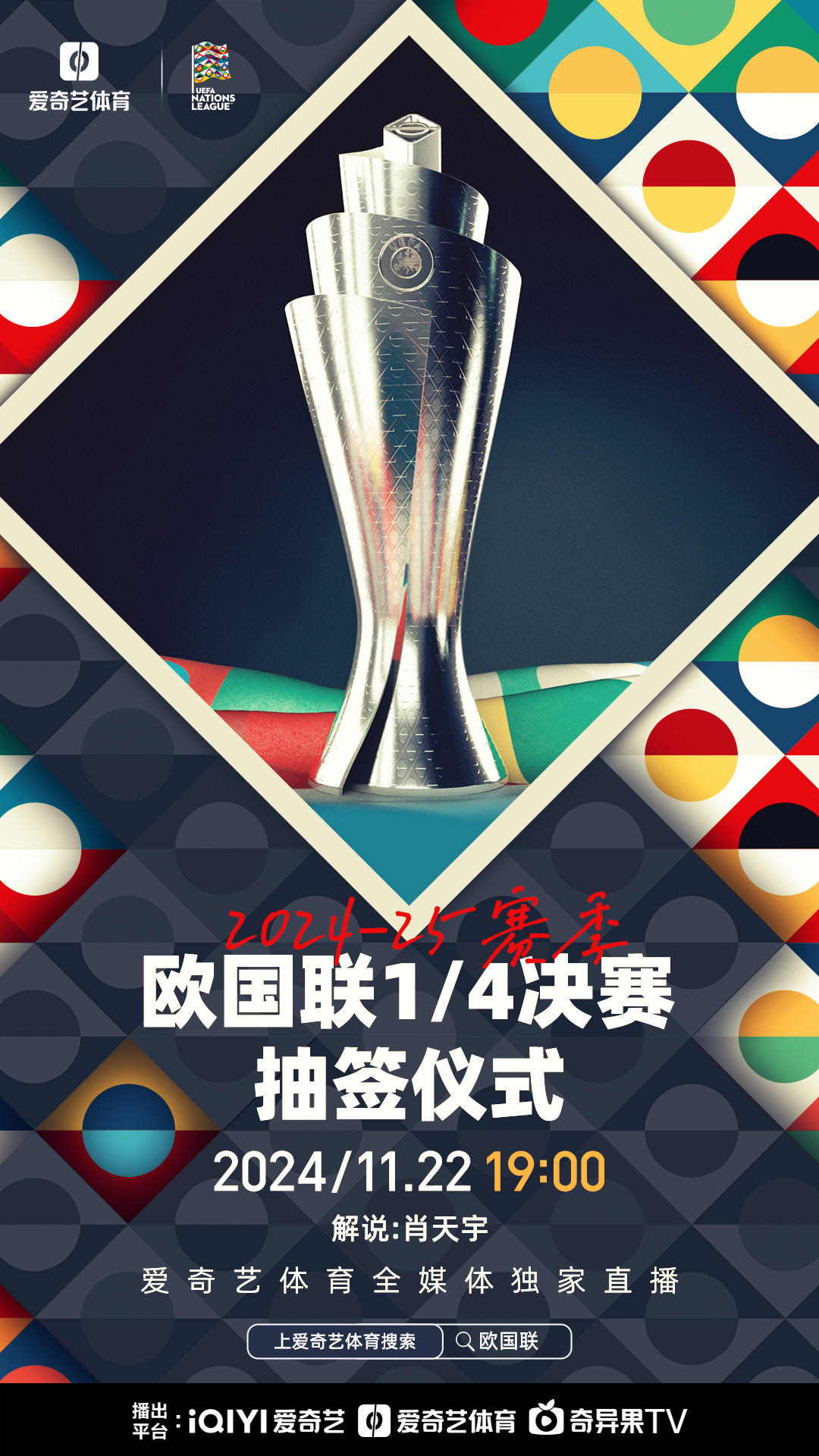 包含欧国联联赛的热潮席卷全球，各界关注度猛增的词条