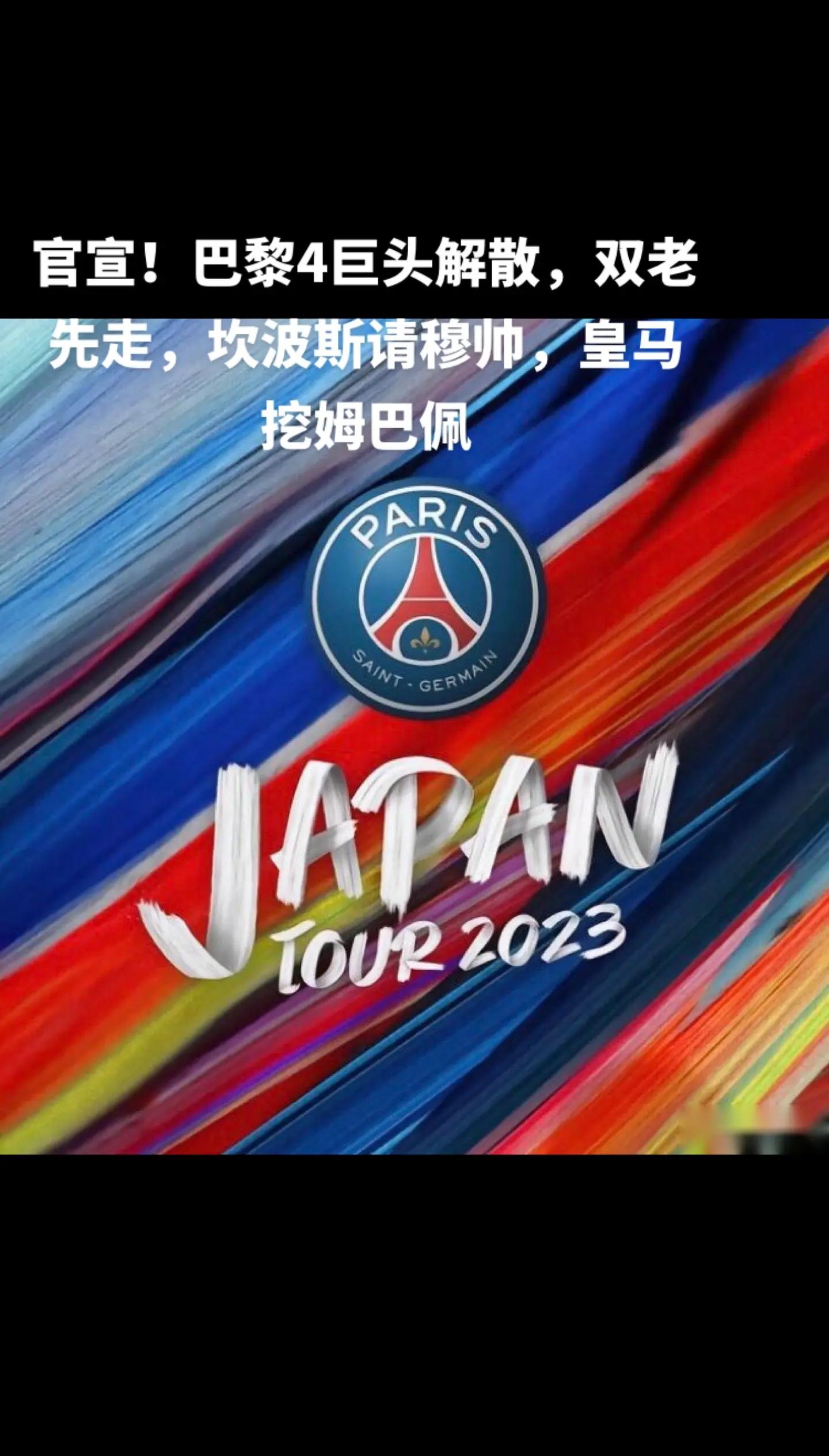 包含巴黎圣日耳曼平局告终，法国联赛榜首位置不保的词条