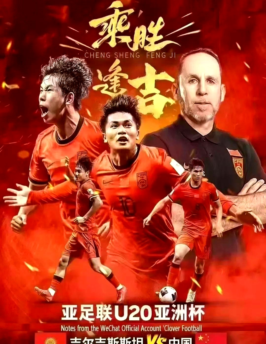 关于速度猛如猎豹！球队风驰电掣轻松获胜的信息