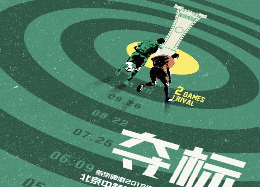 开云体育在线-夺标之战，胜者需要付出更多的简单介绍