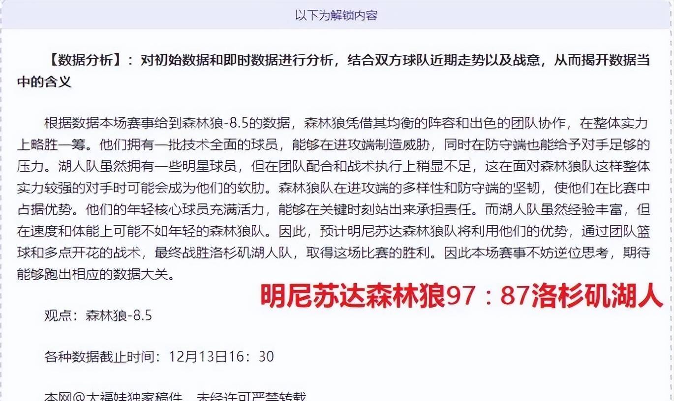 湖南队逆袭成功，实现三连胜的简单介绍