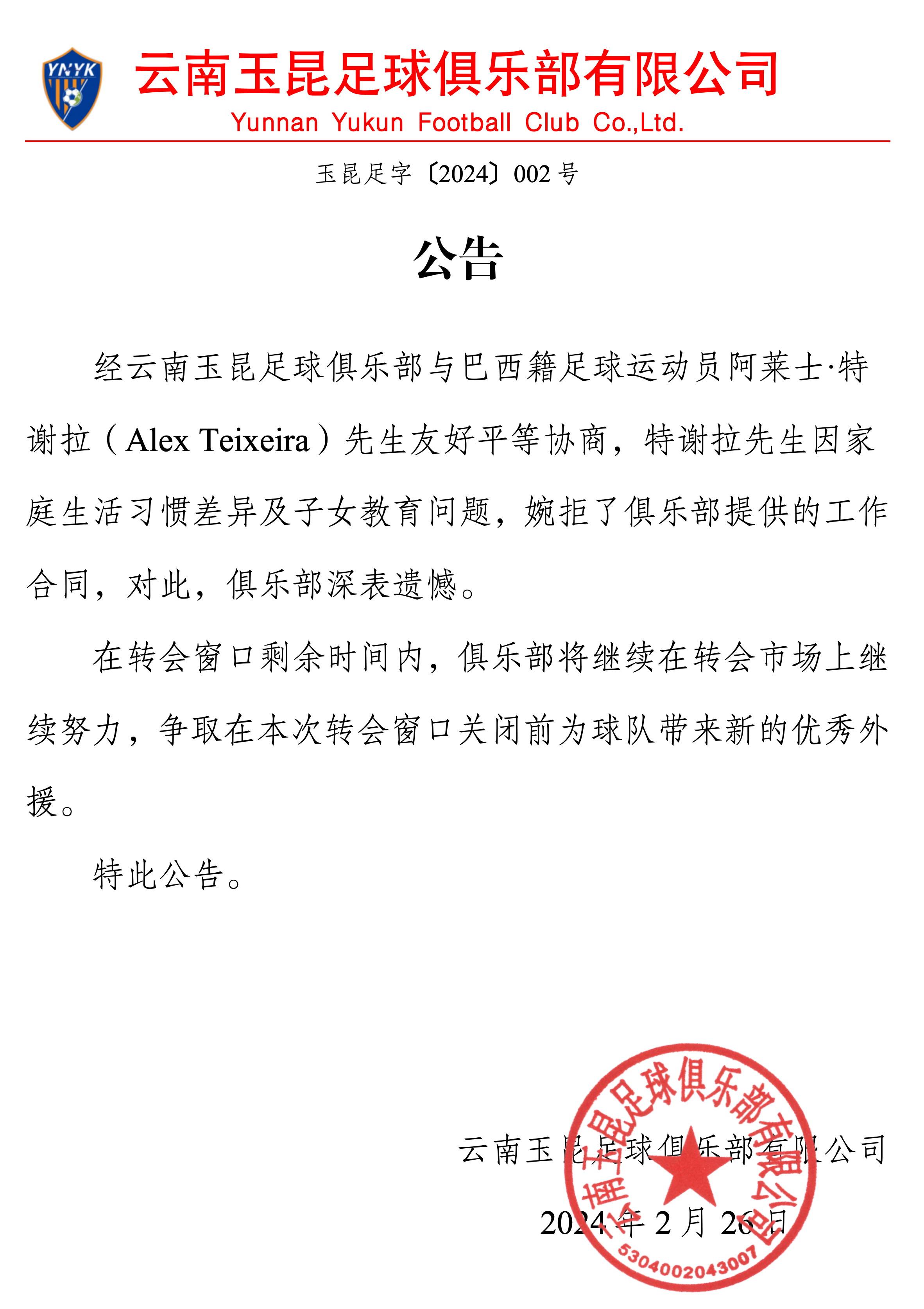 江苏苏宁击败河南建业，前进道路上再添功勋的简单介绍