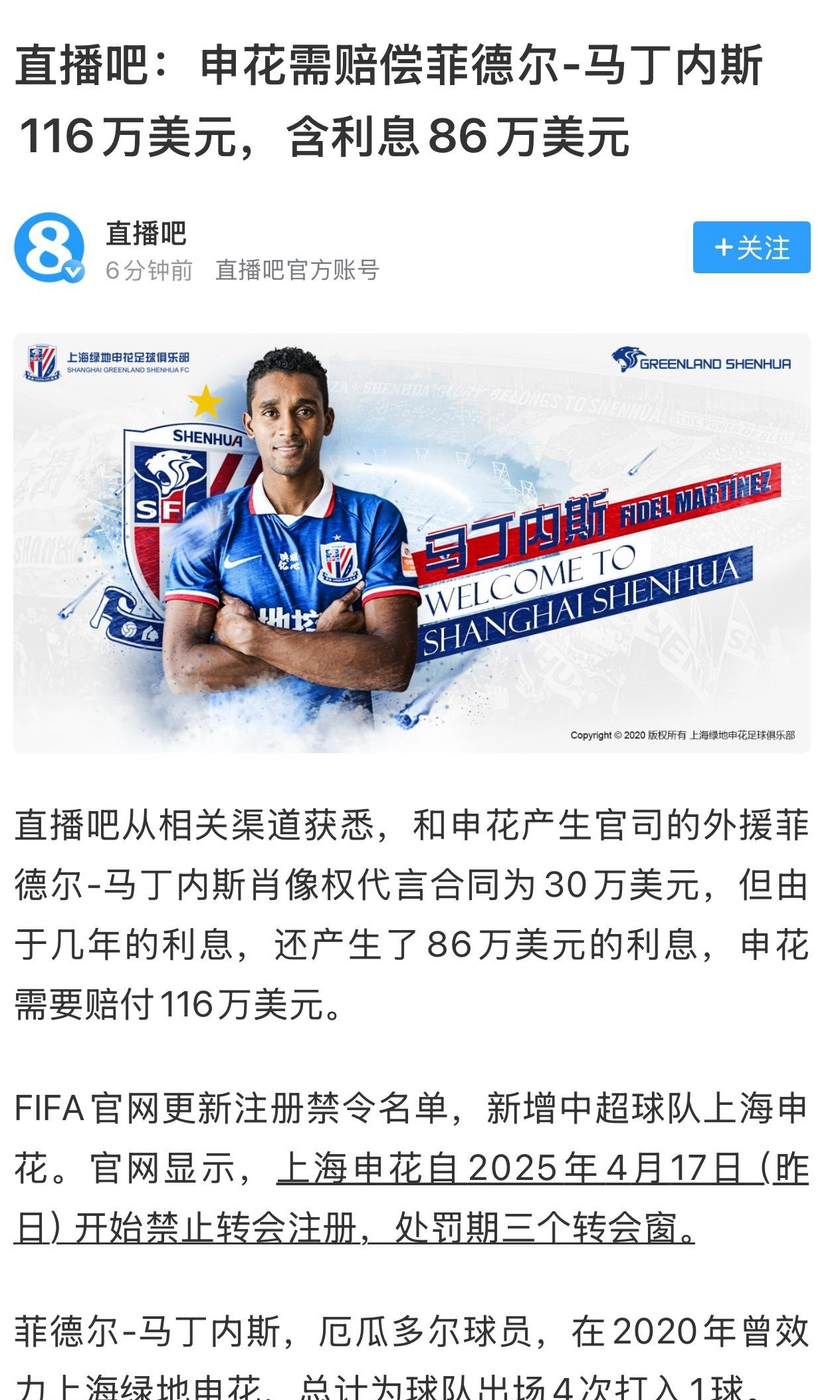 开云体育在线登录-关于申花惨遭重庆绝杀，后防疲软，状态不佳的信息