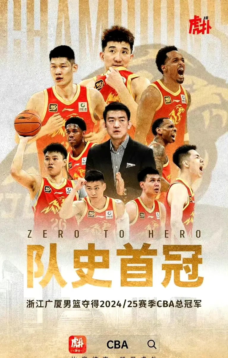 关于浙江主场大胜，主力球员状态正佳，全队高涨士气的信息