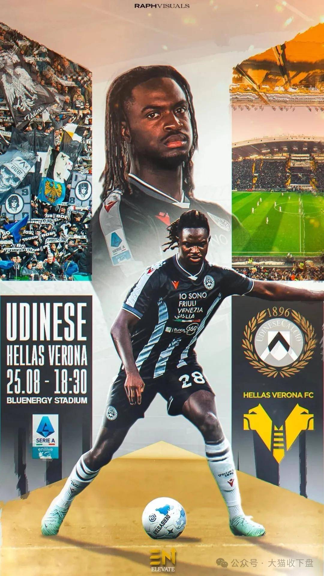 关于乌迪内斯诸多球员待续功能调整的信息