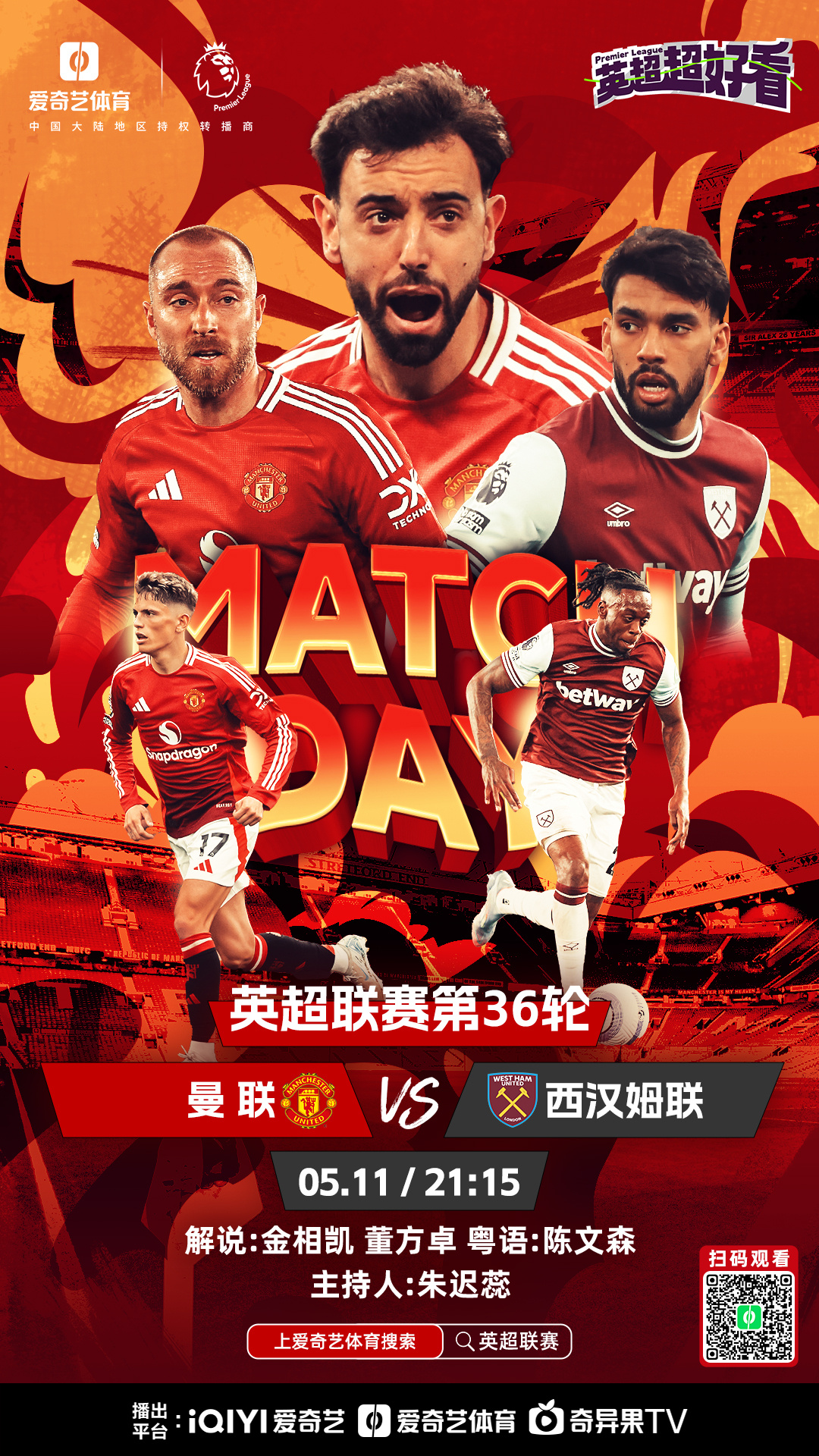 关于西汉姆联主场告捷，球员士气高昂的信息